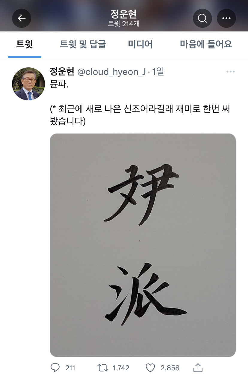 이낙연이 똥파리를 주워먹은 이유 | 인스티즈