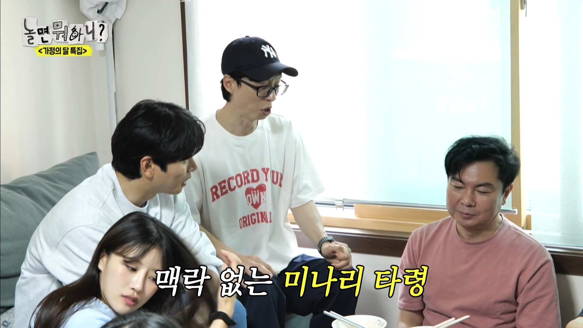 어제 익온을 뜨겁게 만든 놀면뭐하니 임원희와 임우일 | 인스티즈