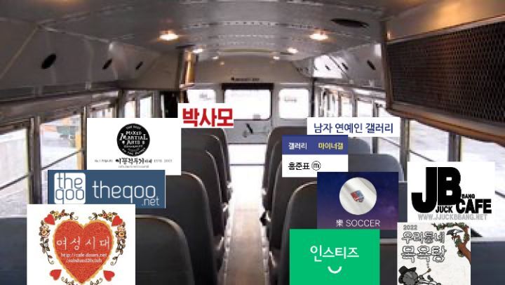 오늘자 이재명 버스로 시작된 커뮤대통합...jpg | 인스티즈