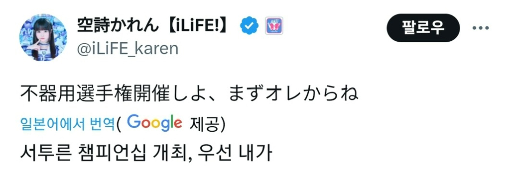  서툰 손을 가진 사람들 대회6