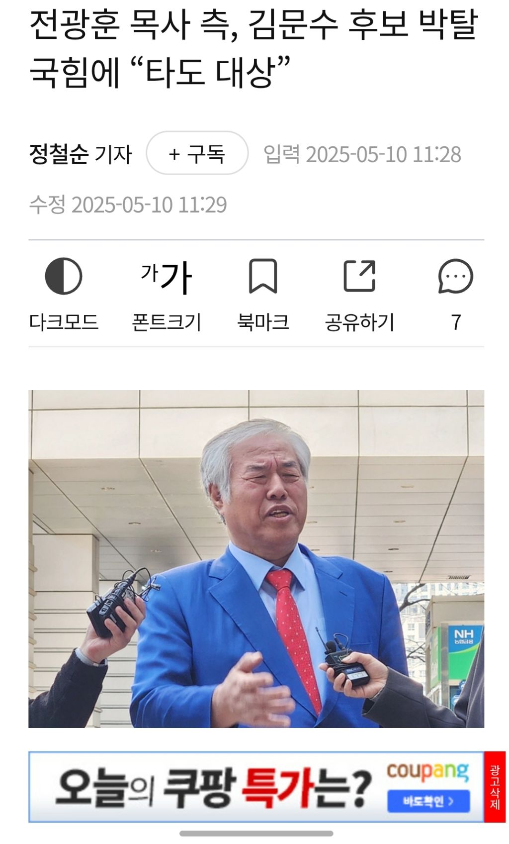 김문수에게 바라는 한가지 | 인스티즈