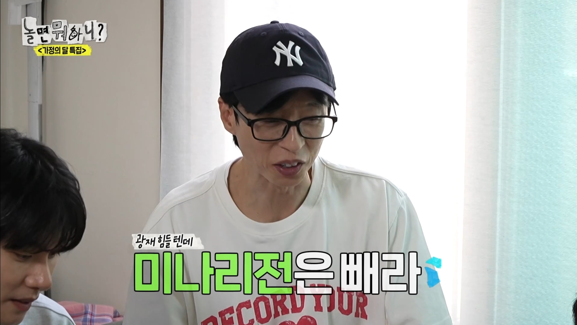 어제 익온을 뜨겁게 만든 놀면뭐하니 임원희와 임우일 | 인스티즈