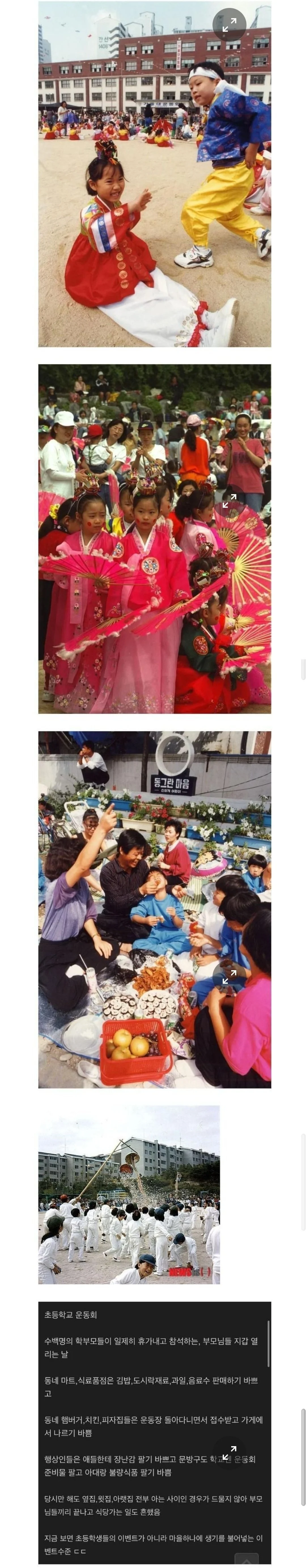  한때 동네 경제를 들썩이게 했던 잔치