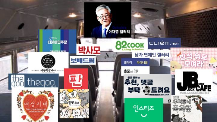 오늘자 이재명 버스로 시작된 커뮤대통합...jpg | 인스티즈