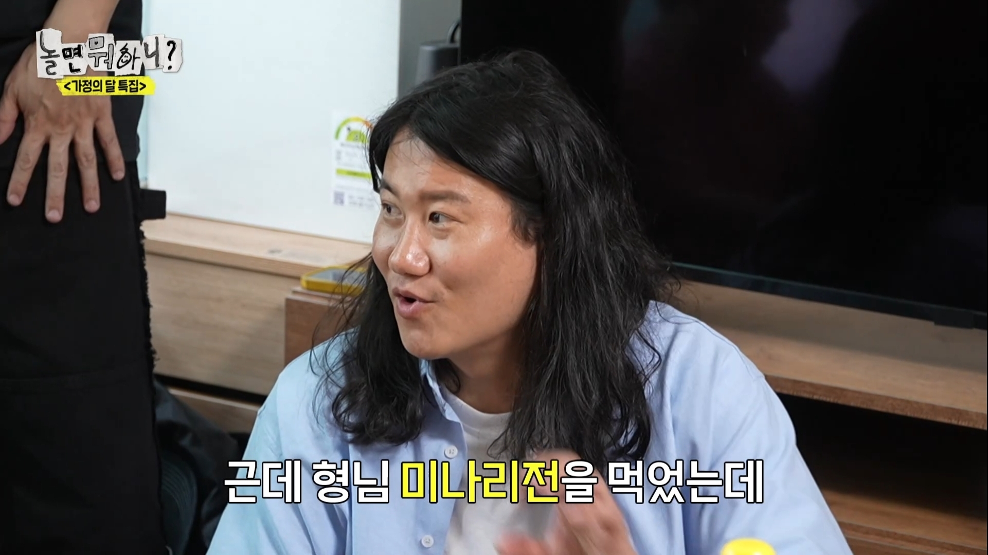 어제 익온을 뜨겁게 만든 놀면뭐하니 임원희와 임우일 | 인스티즈