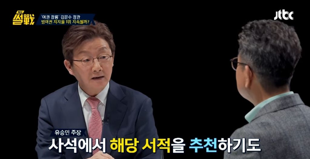같은 당 국힘 의원이 평가하는 김문수 | 인스티즈