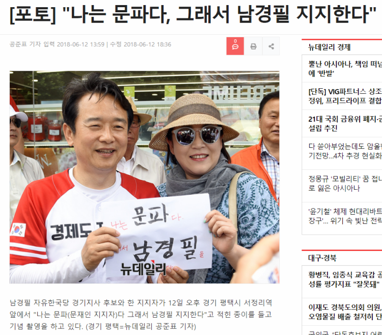 이낙연이 똥파리를 주워먹은 이유 | 인스티즈