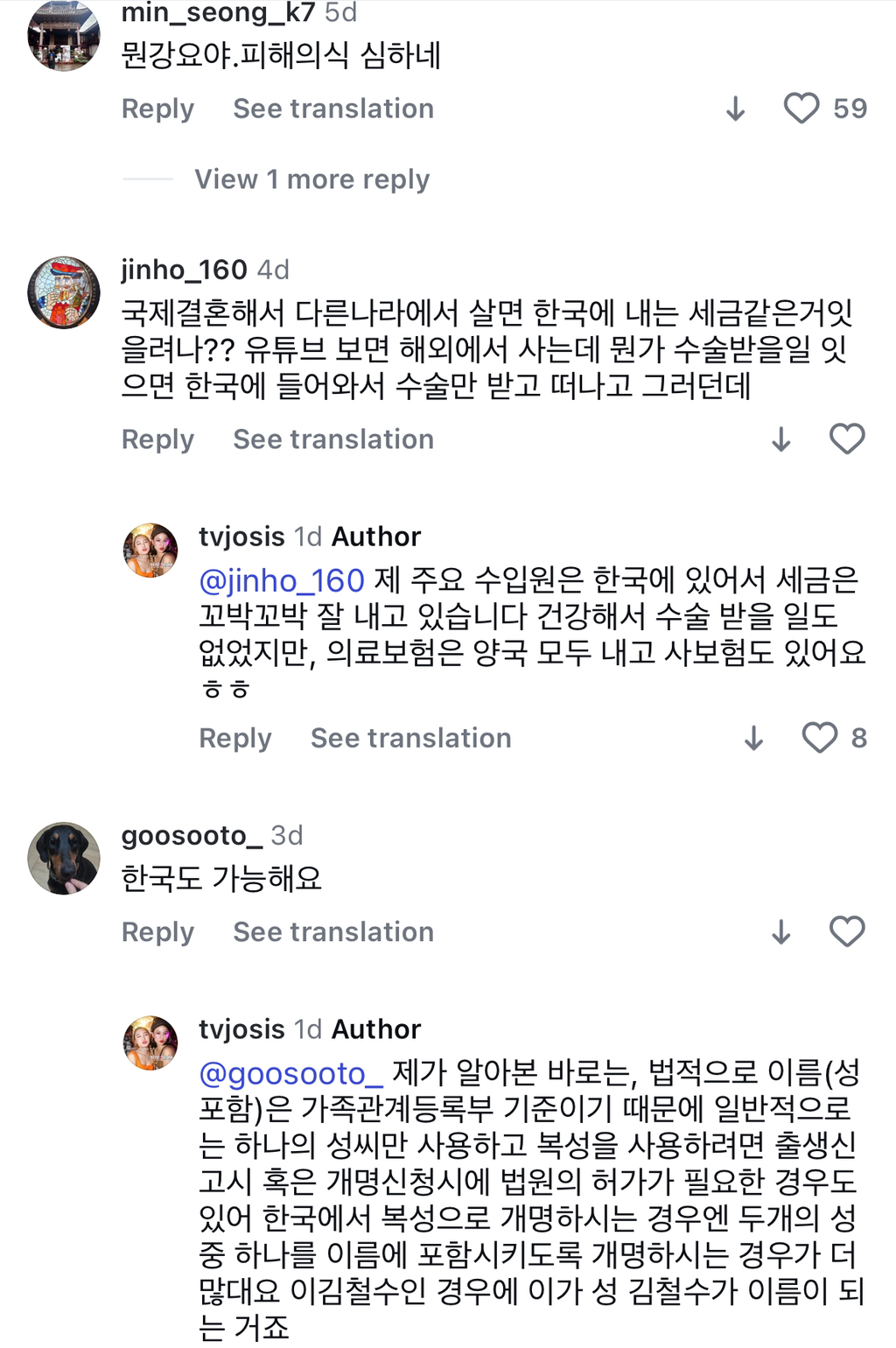 혼인신고시 아이 성(姓)을 모계로 할지 부계로 할지 미리 정하고 모계선택시 합의서까지 제출해야 한다 | 인스티즈