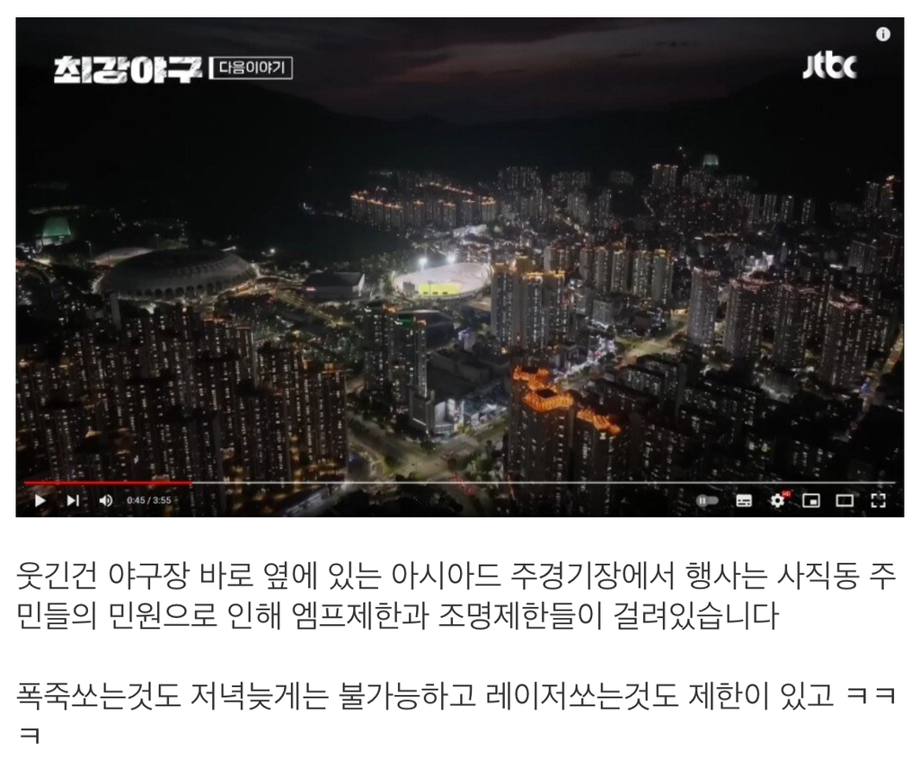 소음이 꼬우면 본인이 나가야 하는 동네 | 인스티즈