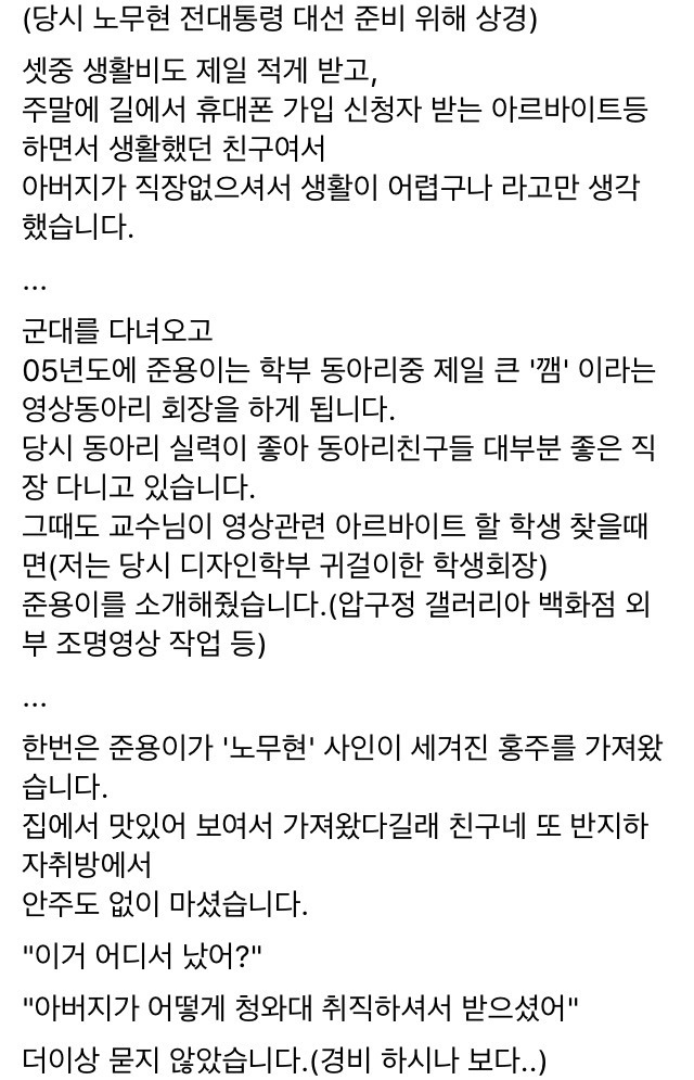 너네 아버지 성함 '문재인'이야? | 인스티즈