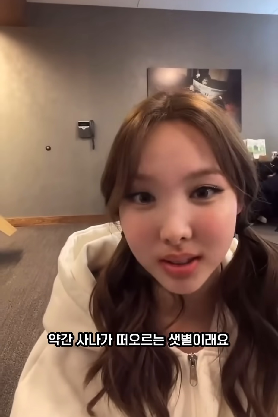  떠오르는 샛별무슨 말인지 모르는 트와이스 사나