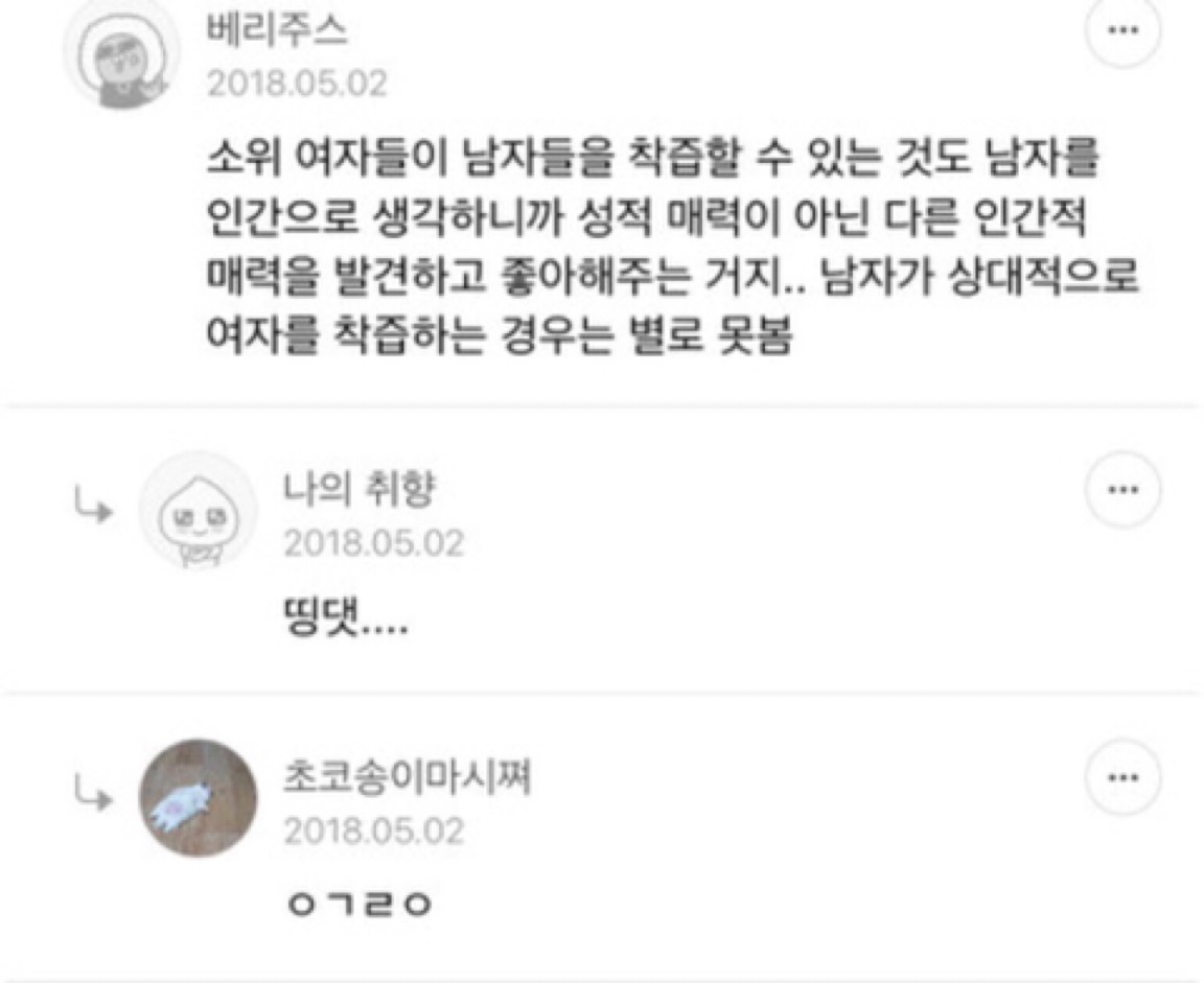 여자는 남자를 끝없이 착즙할 수 있지만 남자는 절대 여자 착즙 못하겠구나...twt | 인스티즈