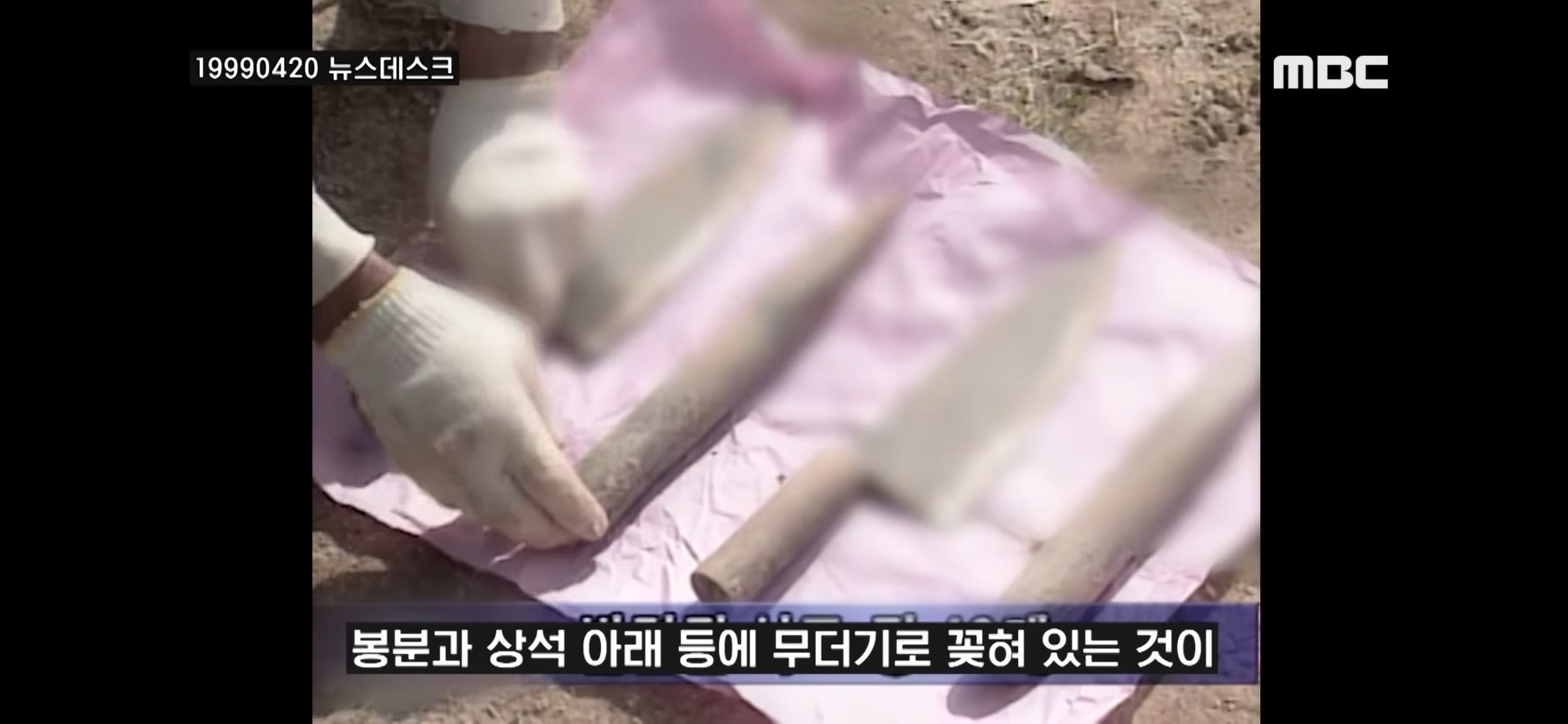 일제시대 '쇠말뚝' | 인스티즈