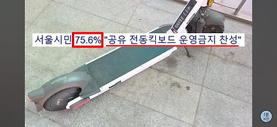 이제 완전 사라질거라는 공유 킥보드 | 인스티즈