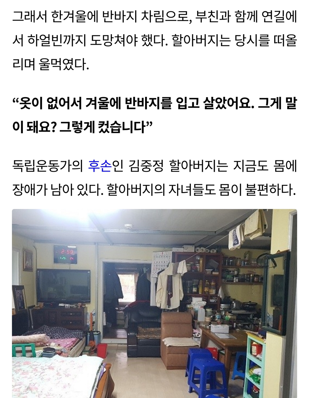 비닐하우스 산다고 독립운동가 명예에 누가 될까 봐 명패 반납한 할아버지 | 인스티즈