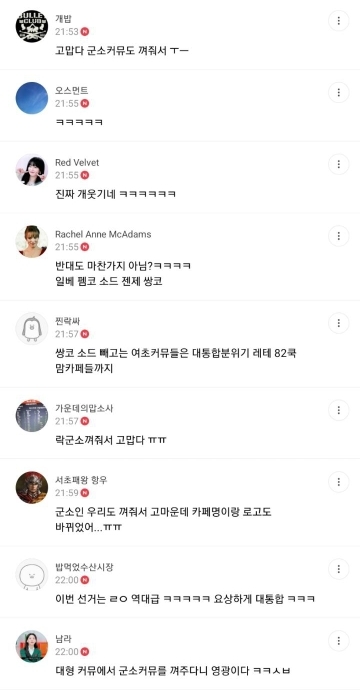 오늘자 이재명 버스로 시작된 커뮤대통합...jpg | 인스티즈