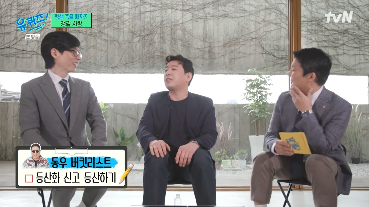 [유퀴즈] 김경식이 유퀴즈 정답 맞추면 해야 할 일.jpg | 인스티즈