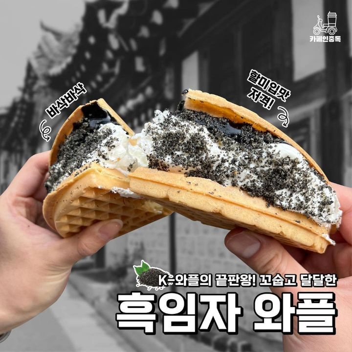 와플 크림이 맛있다는 카페인중독 와플 메뉴 추천.jpg | 인스티즈
