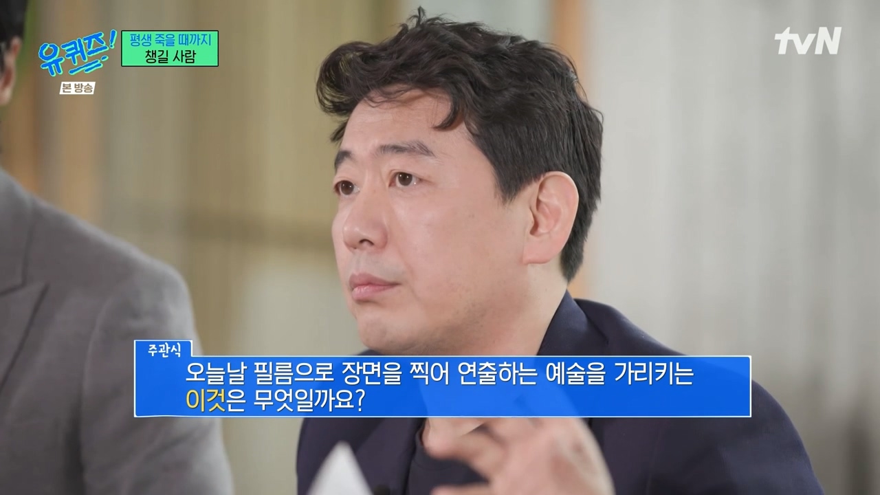 [유퀴즈] 김경식이 유퀴즈 정답 맞추면 해야 할 일.jpg | 인스티즈
