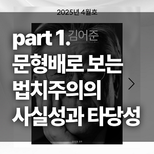 대법원 판사들이 헌법재판소 무시한다더니 의자조차 대법원이 훨씬 비싸고 좋은 의자 씀;;;; | 인스티즈