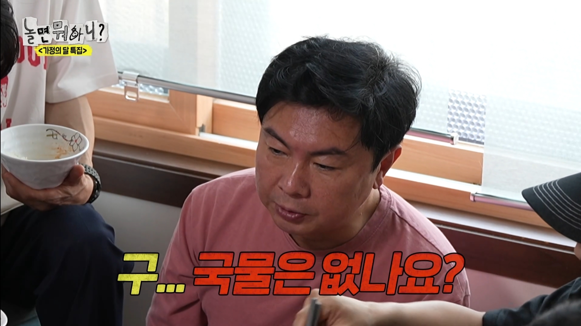 어제 익온을 뜨겁게 만든 놀면뭐하니 임원희와 임우일 | 인스티즈