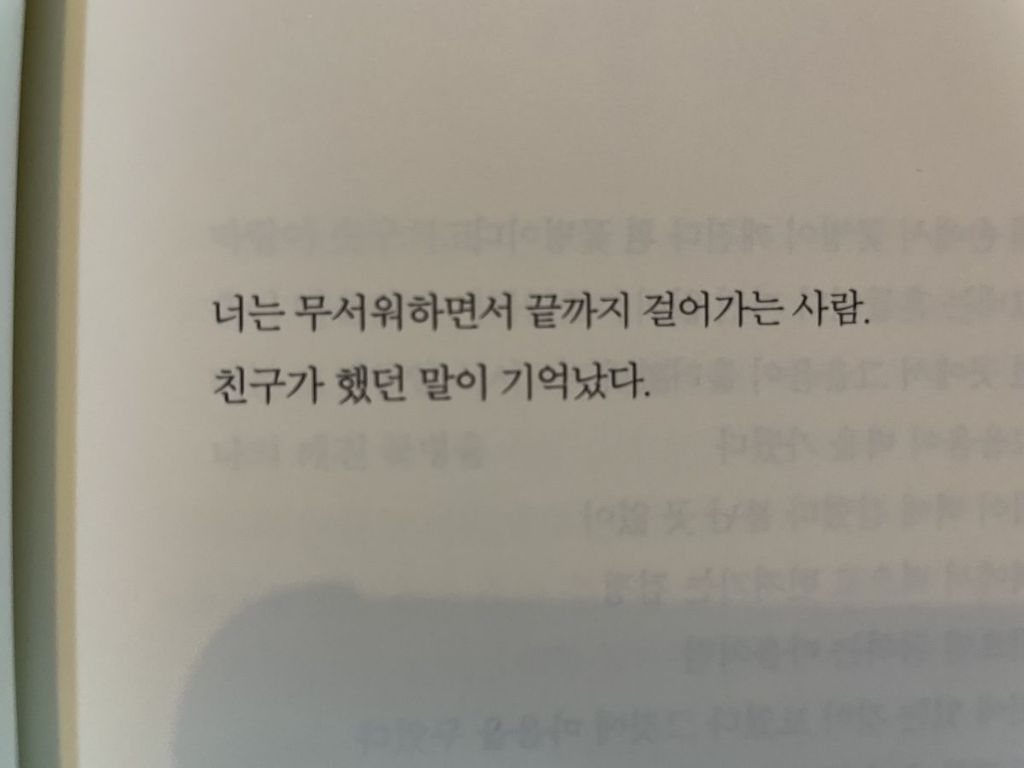 돌이켜보면,몹시 괴로울때 성장했고 모든게 편안할때 퇴보했다 | 인스티즈
