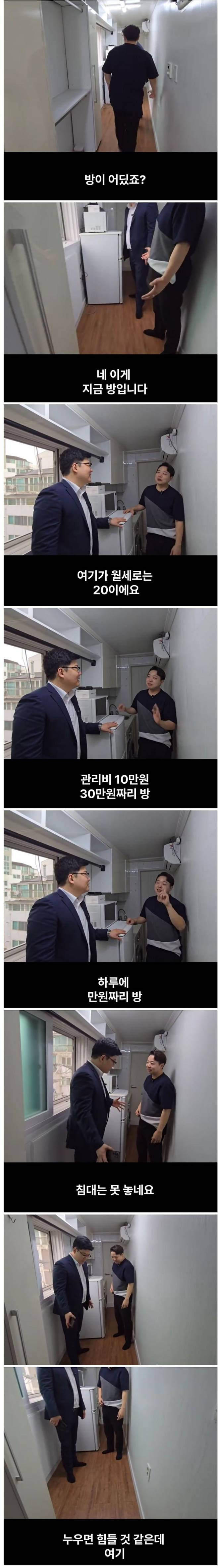  월세 20만원 서울 원룸 집 내부