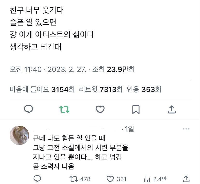 돌이켜보면,몹시 괴로울때 성장했고 모든게 편안할때 퇴보했다 | 인스티즈
