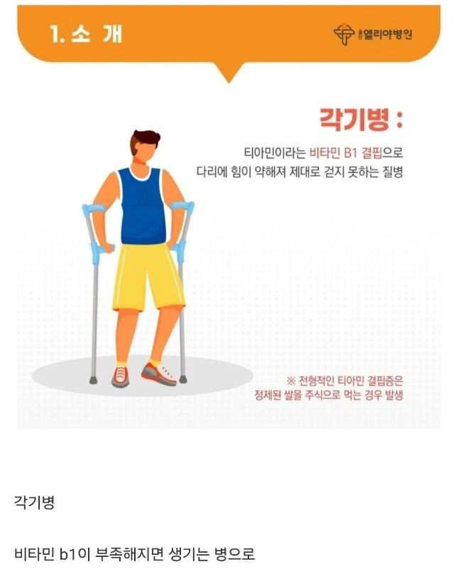 한국인은 거의 잘 안걸리는 질병.jpg