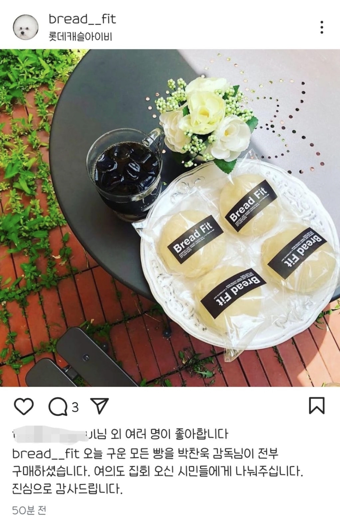  영화감독 박찬욱이 집회에서 나눠주는 빵에 붙은 스티커.twt