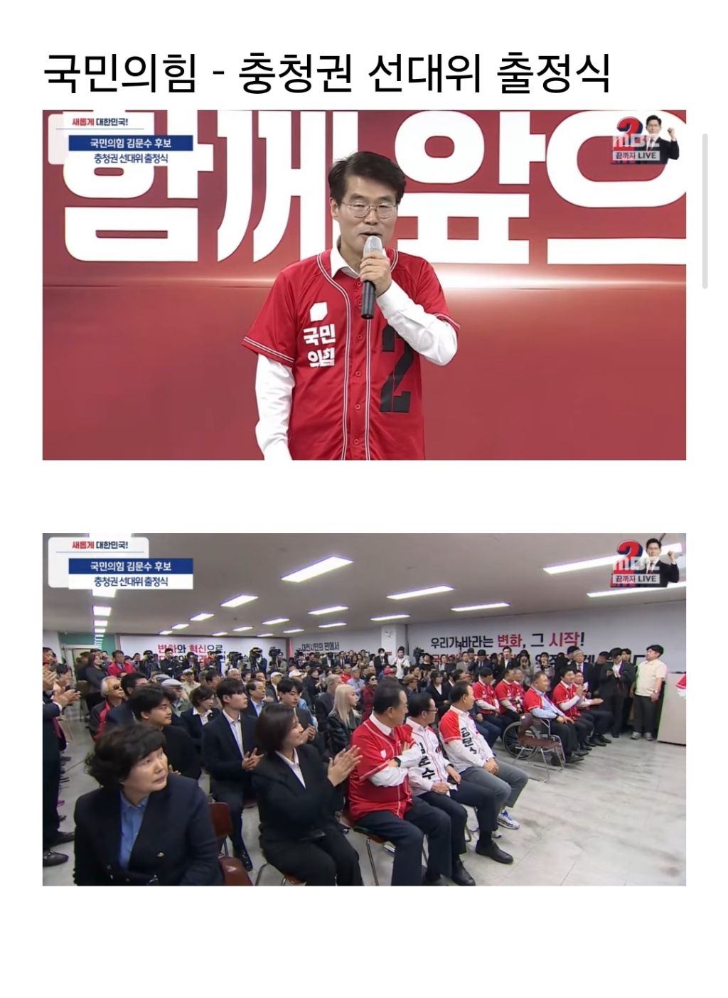 실시간 더불어민주당과 국민의힘 | 인스티즈