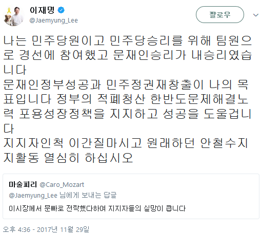 이낙연이 똥파리를 주워먹은 이유 | 인스티즈