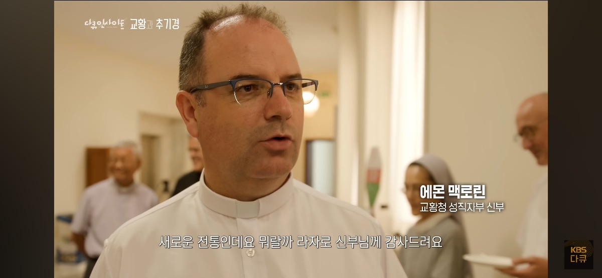 유흥식 추기경님이 바티칸에 처음 도입한 문화 | 인스티즈