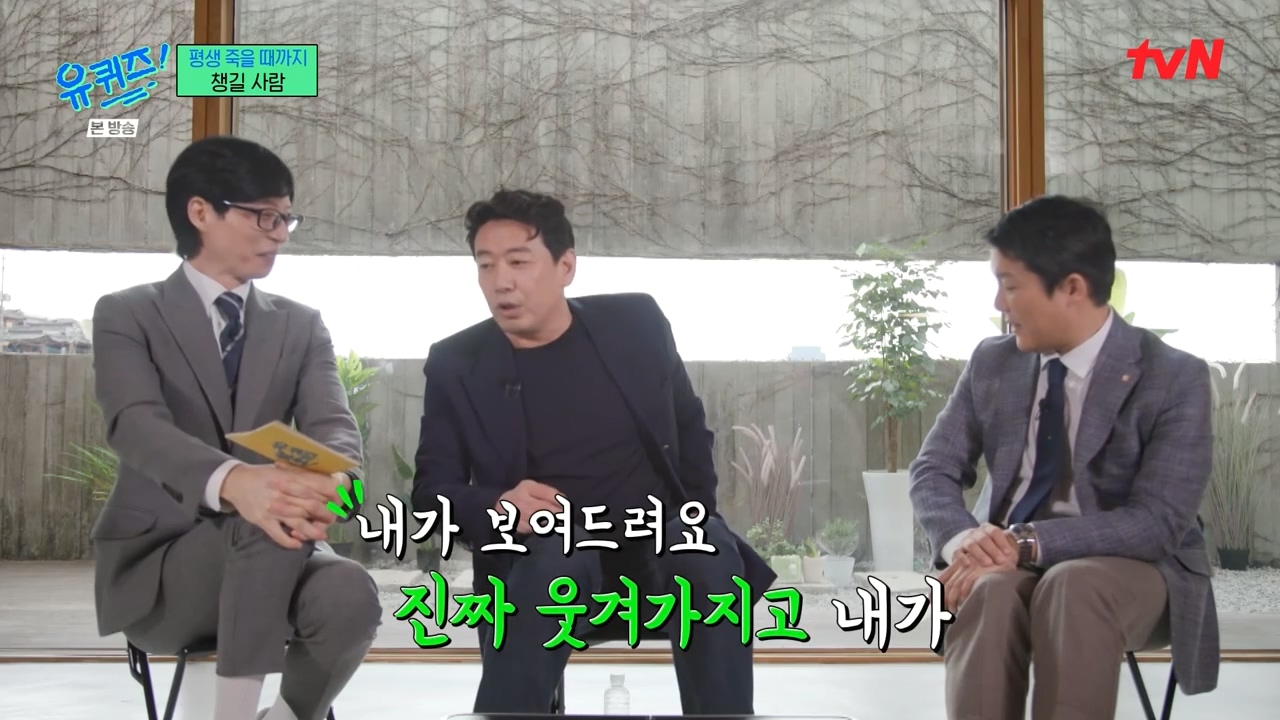 [유퀴즈] 김경식이 유퀴즈 정답 맞추면 해야 할 일.jpg | 인스티즈