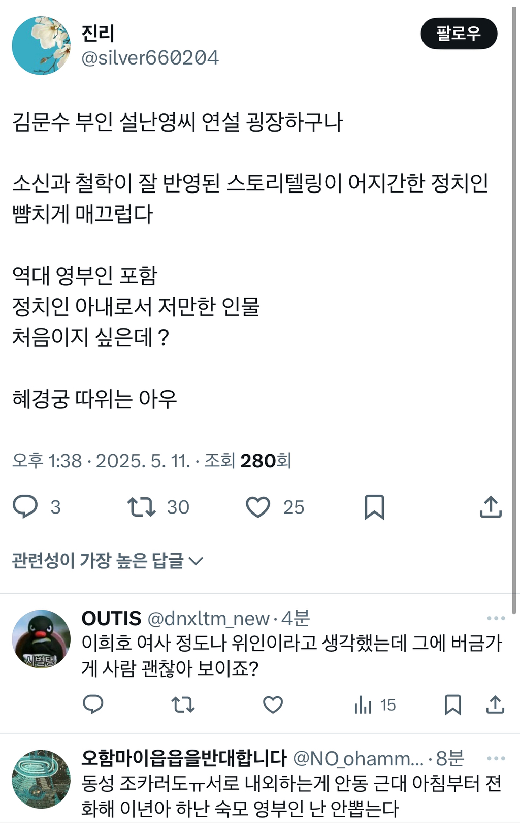김문수 쌍욕하다가 착즙 들어간 이낙연 지지자들...(새벽 소드보다 소식늦은 x 인간들 태세전환) | 인스티즈