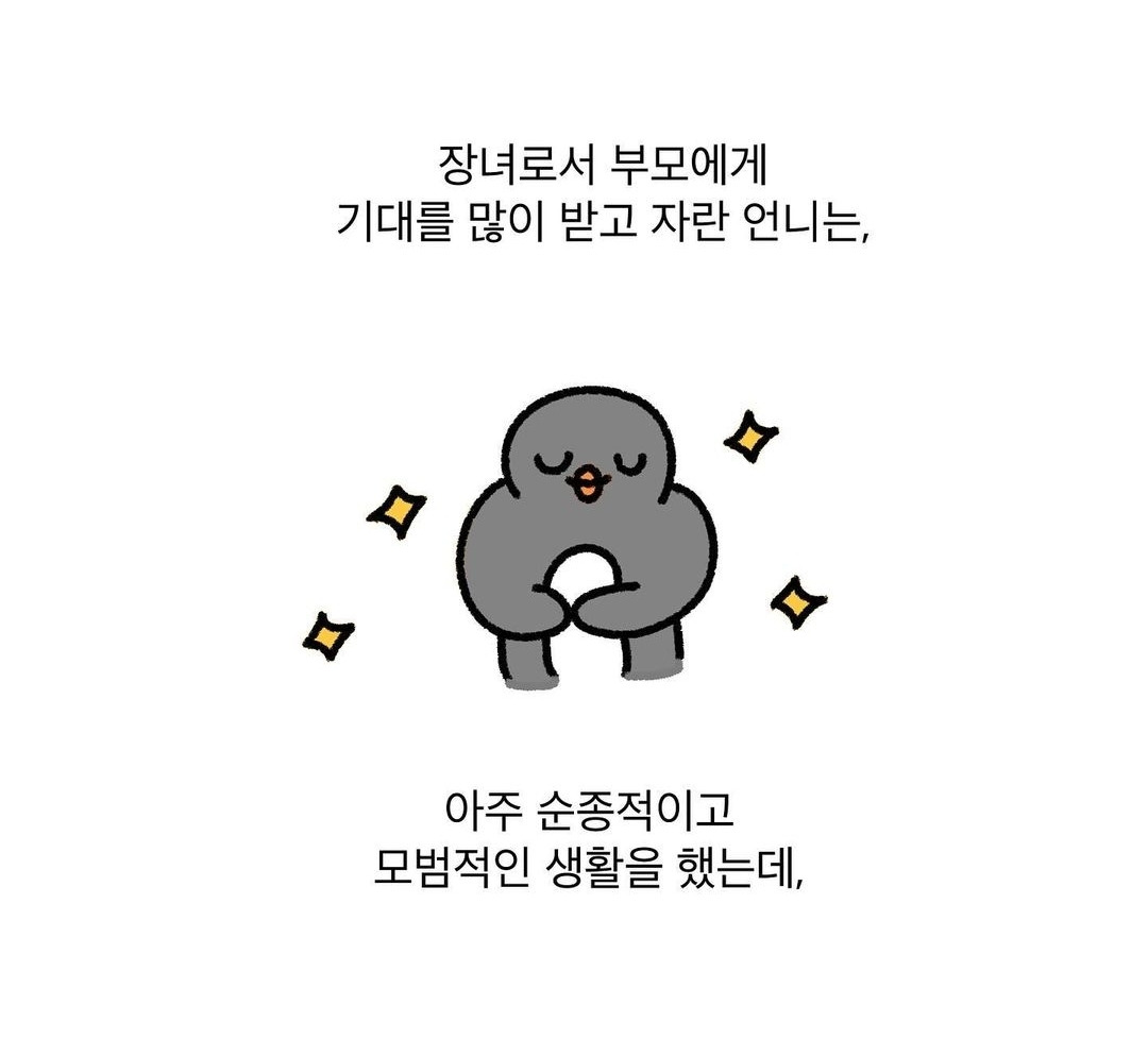 장녀 특징.jpg | 인스티즈