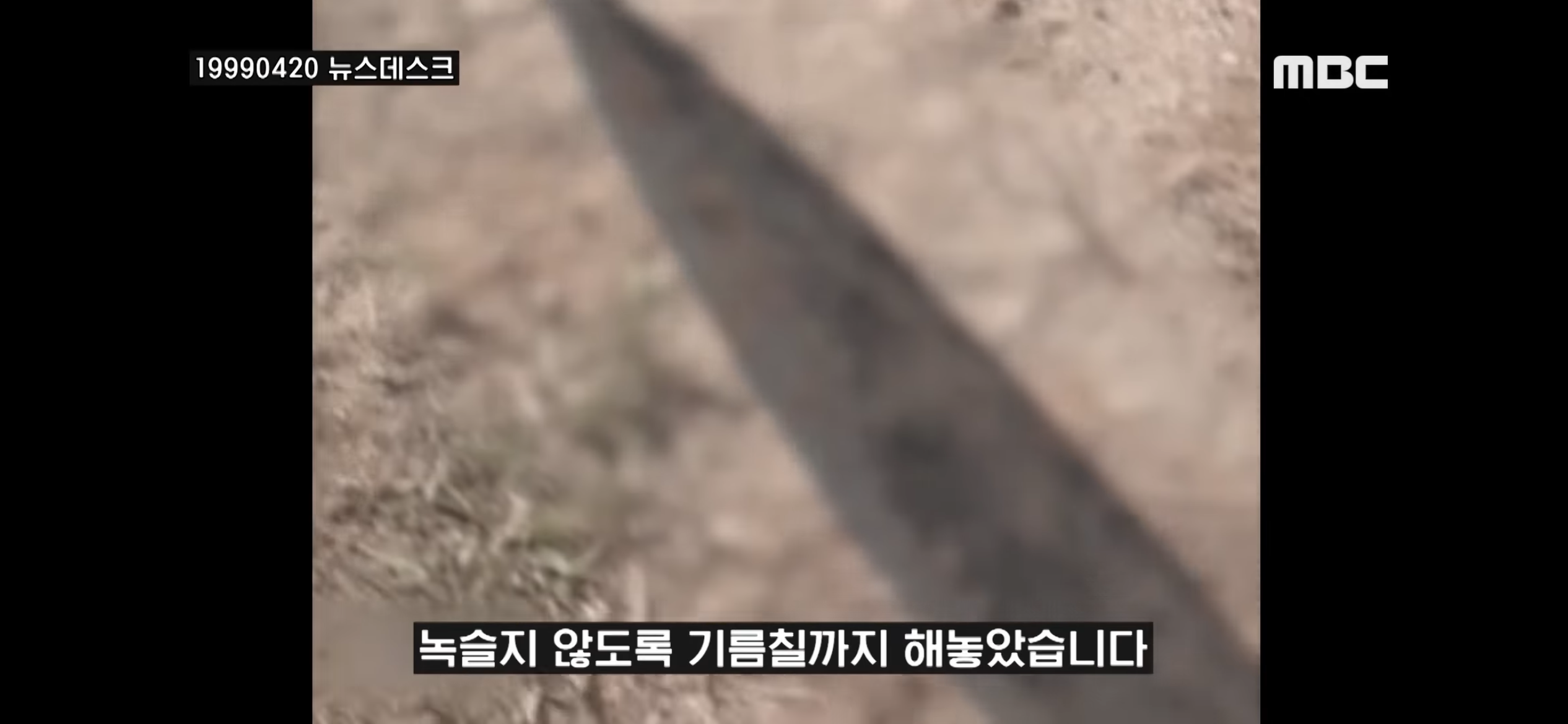 일제시대 '쇠말뚝' | 인스티즈