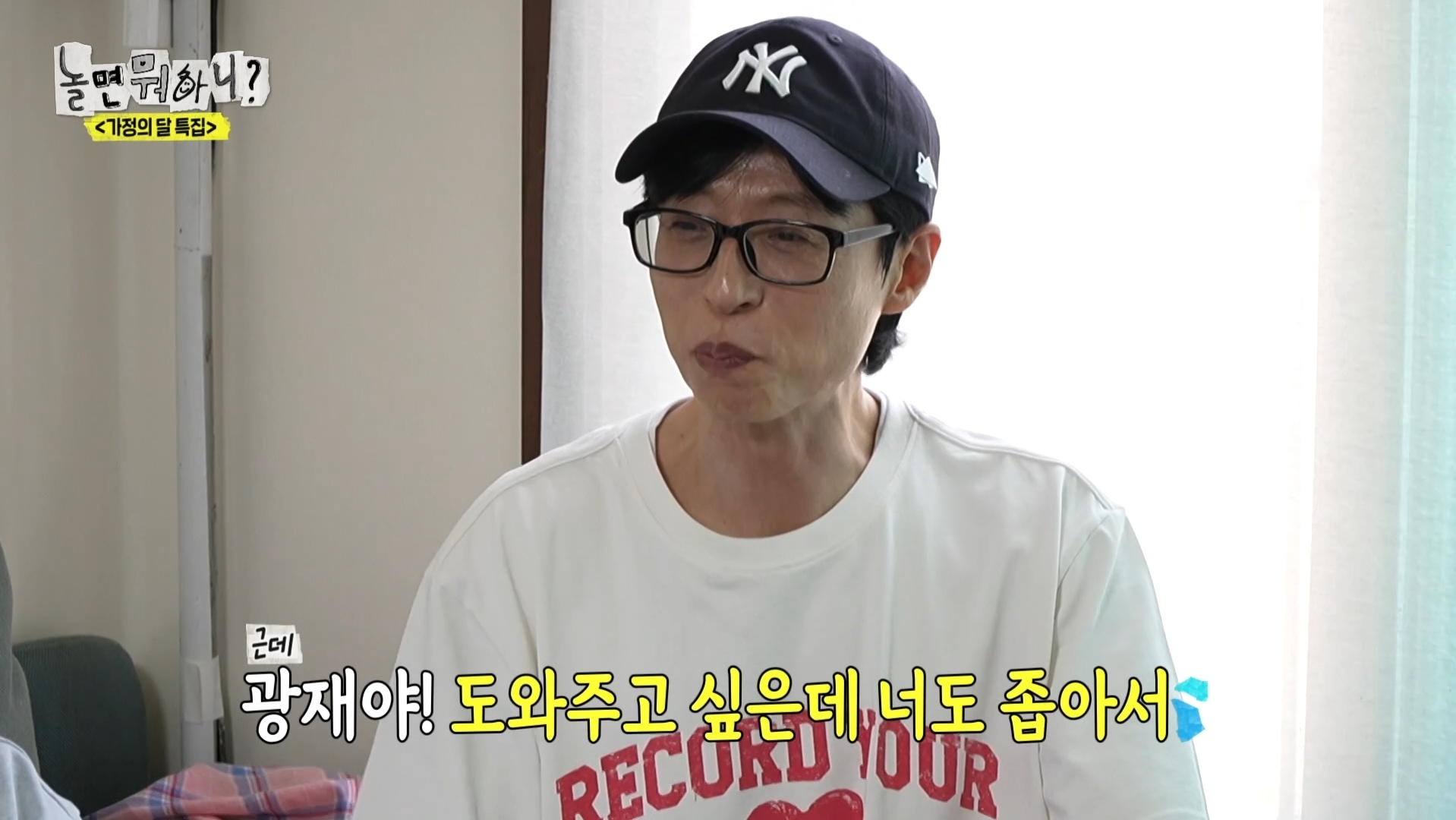 어제 익온을 뜨겁게 만든 놀면뭐하니 임원희와 임우일 | 인스티즈