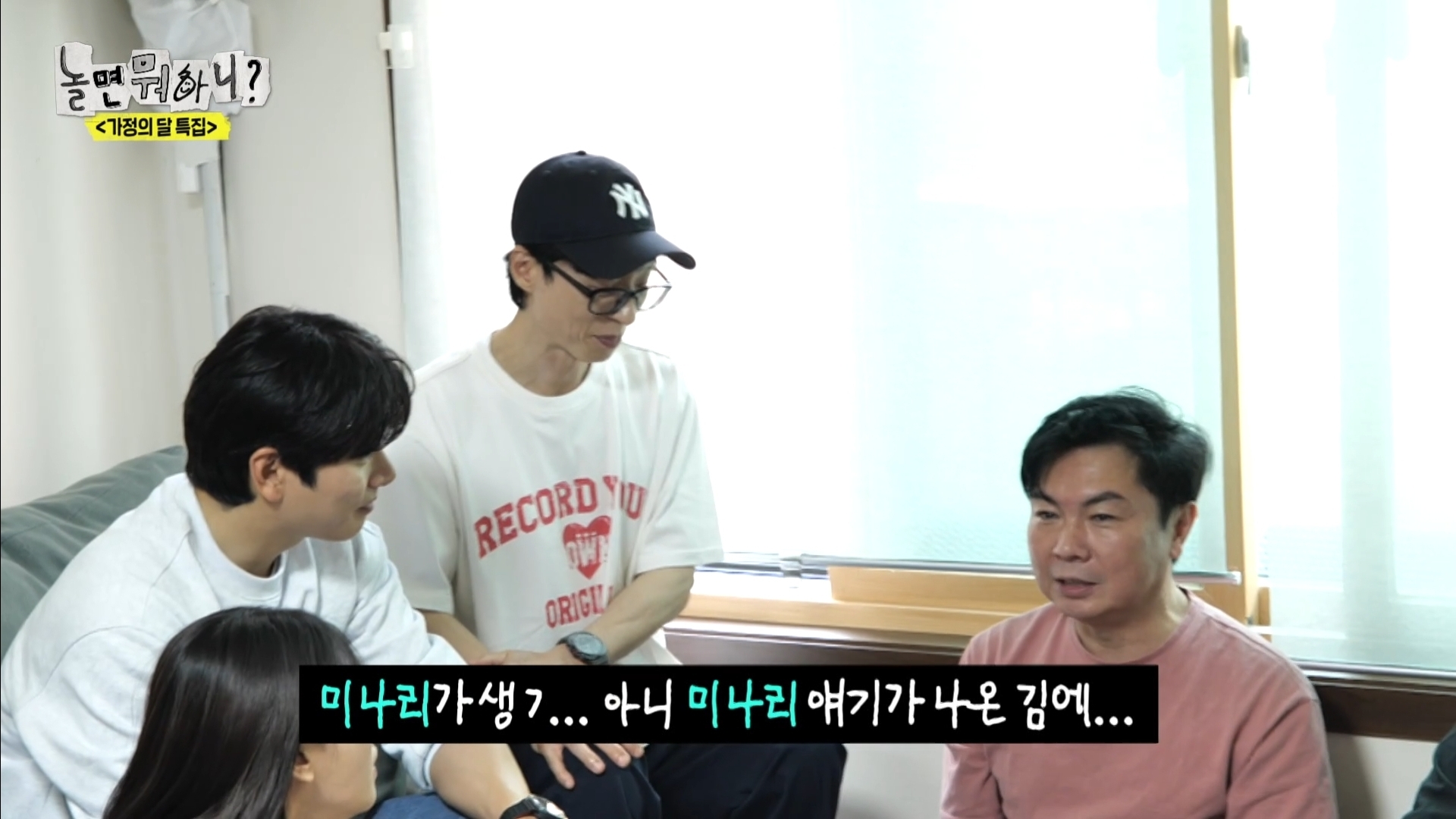 어제 익온을 뜨겁게 만든 놀면뭐하니 임원희와 임우일 | 인스티즈