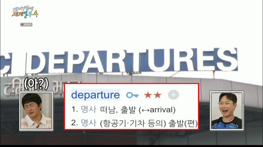 기안84: 도메스틱 데팔투어? | 인스티즈