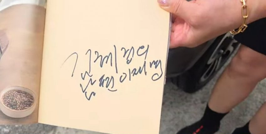  김혜경의 남편 이재명