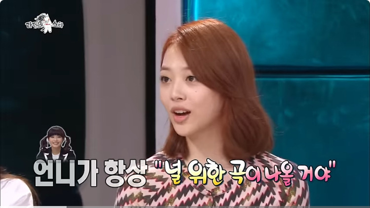  설리를 위해 아이유가 만든 노래 &apos;복숭아&apos;와 그 우정을 이해하지 못하는 라디오 스타..