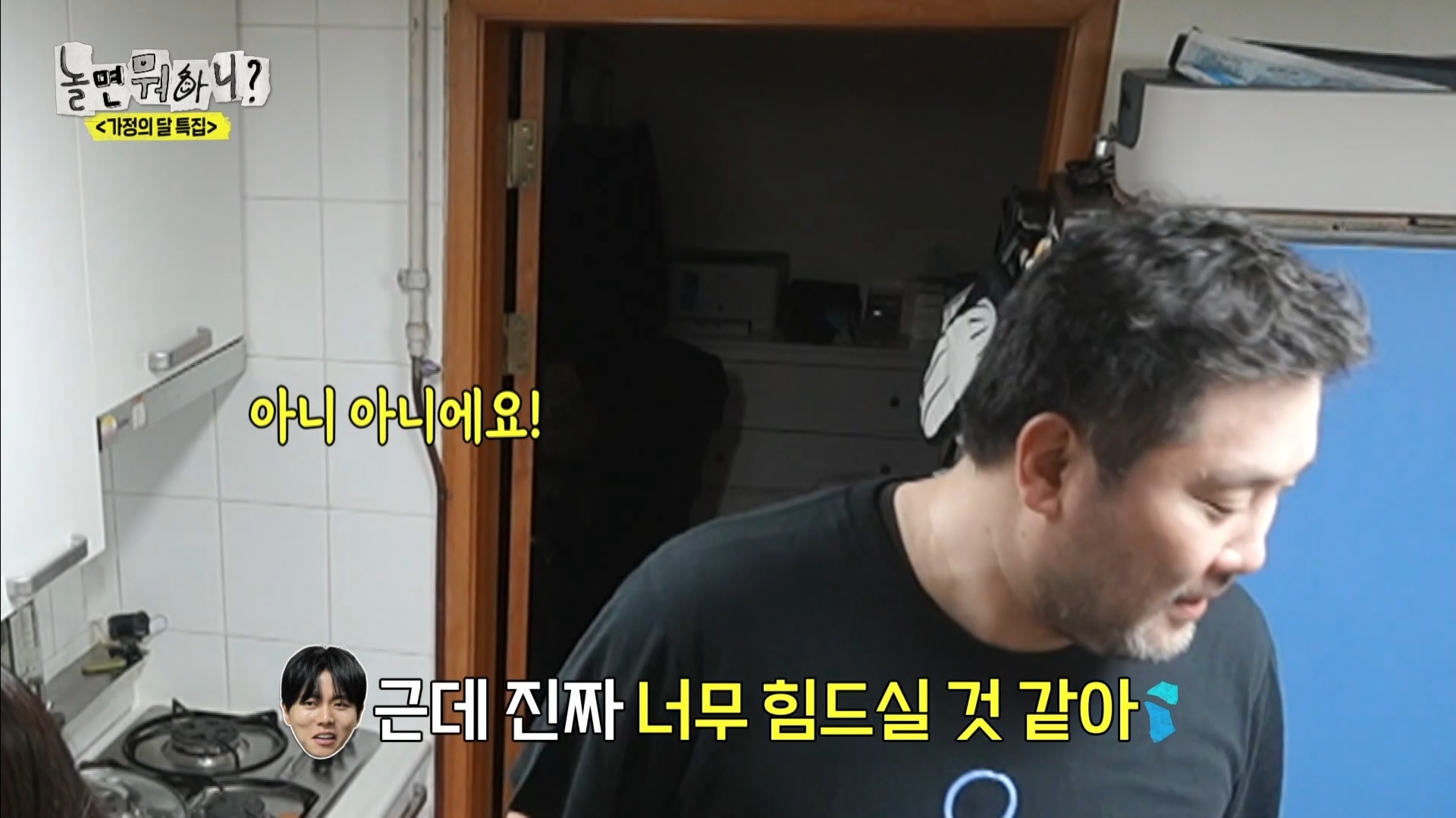 어제 익온을 뜨겁게 만든 놀면뭐하니 임원희와 임우일 | 인스티즈