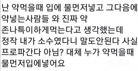  알약 먹는순서..
