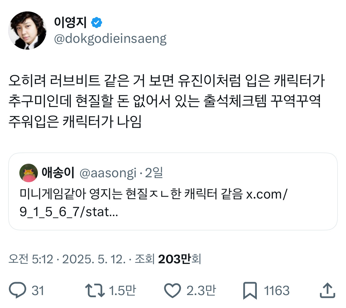  이영지 안유진 러브비트 캐해.twt