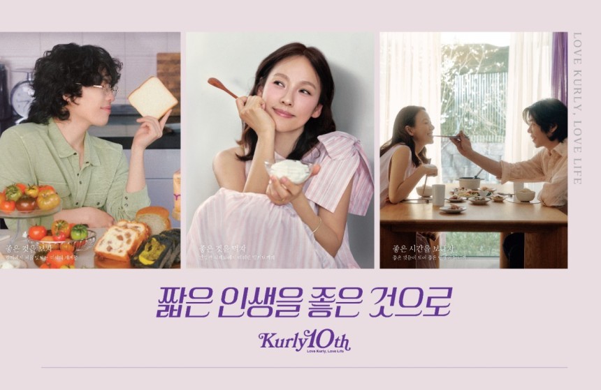  컬리 10주년 광고 이효리×이상순×이찬혁1