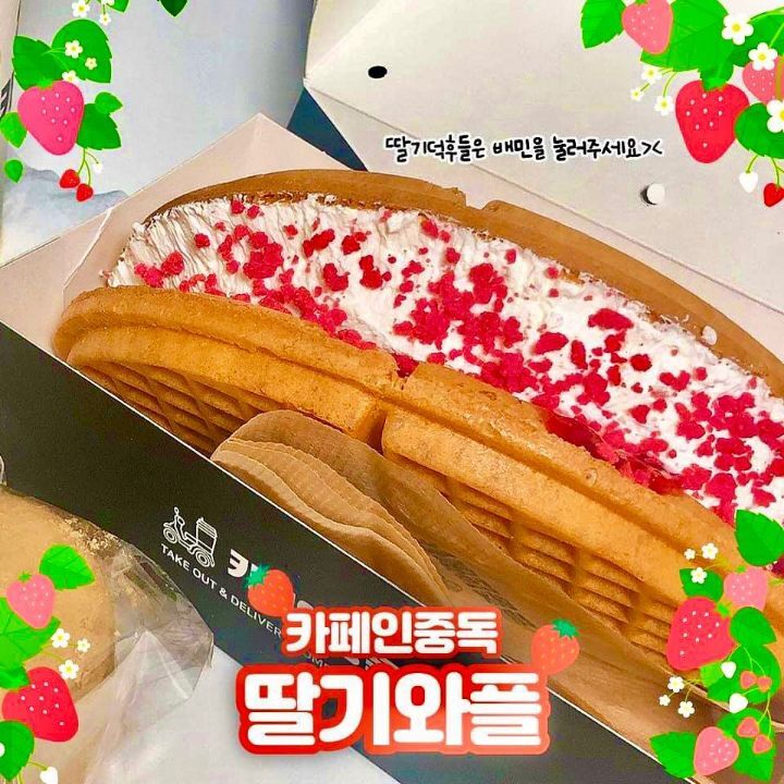 와플 크림이 맛있다는 카페인중독 와플 메뉴 추천.jpg | 인스티즈