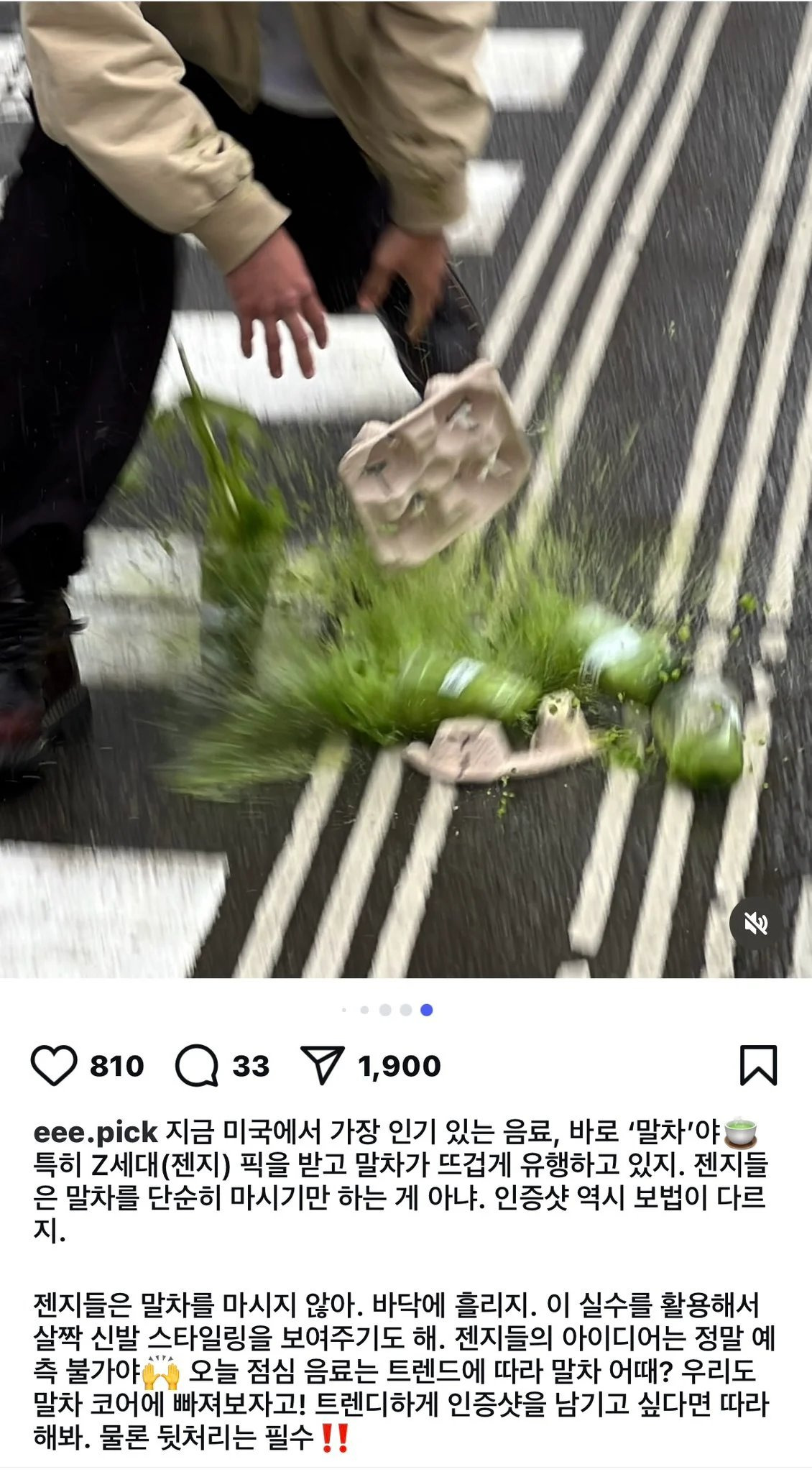 미국에서 유행중인 말차 인증샷 | 인스티즈