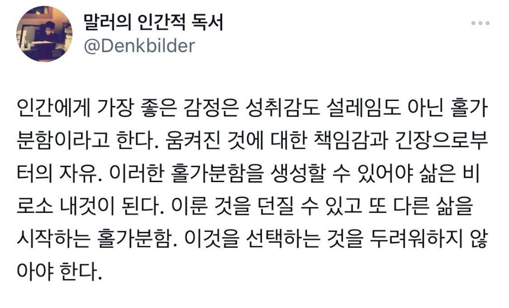 돌이켜보면,몹시 괴로울때 성장했고 모든게 편안할때 퇴보했다 | 인스티즈