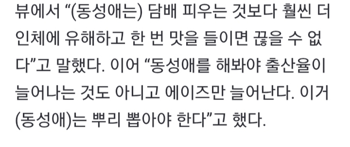 김문수:춘향전? 변사또가 춘향이 ㄸ먹는 이야기~ | 인스티즈